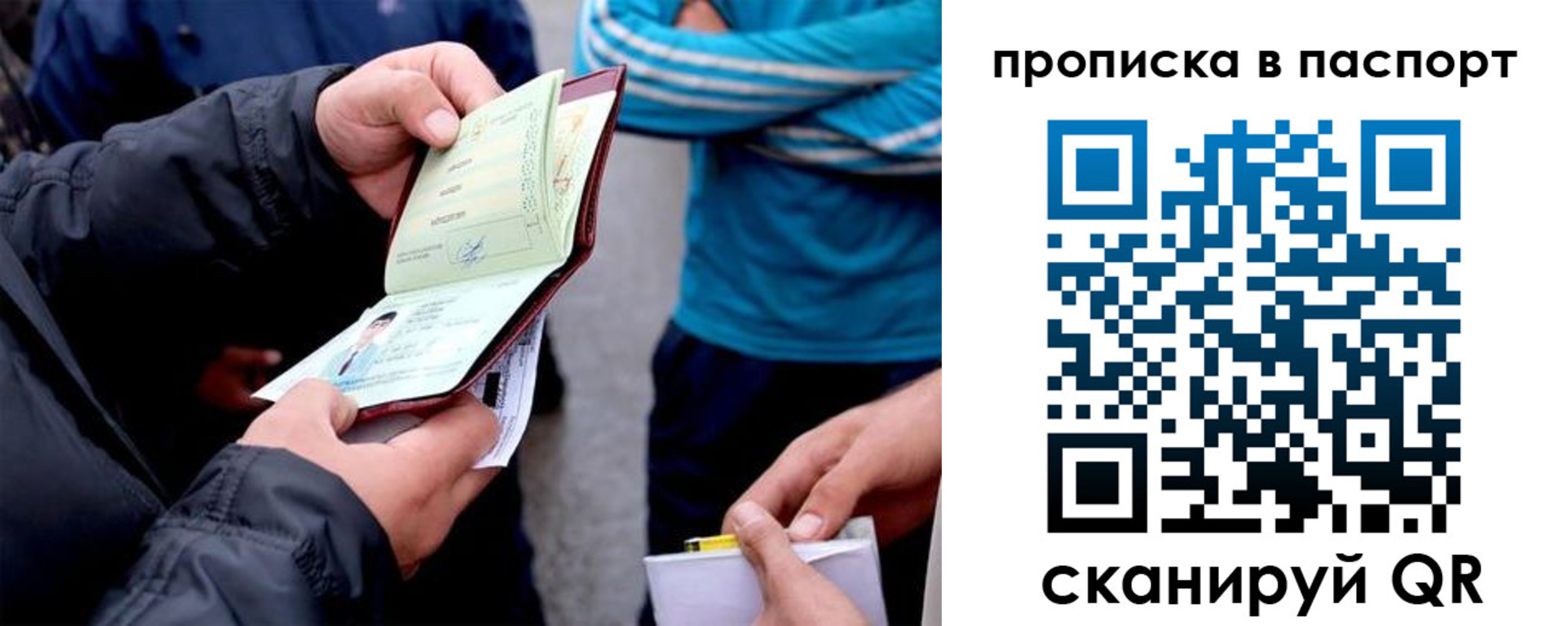 прописка регистрация в Орехово-Зуево