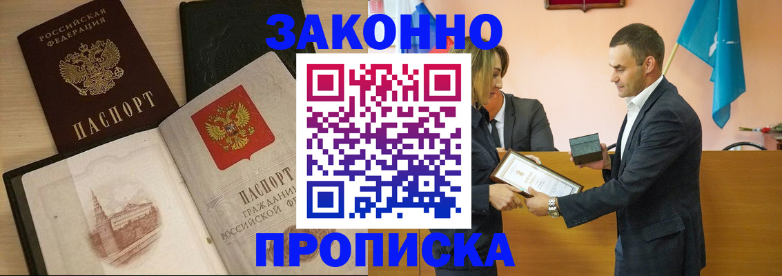 прописка паспорт в Орехово-Зуево