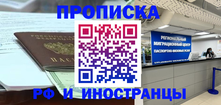 пропишу в квартире в Орехово-Зуево